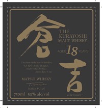 The Kurayoshi Whisky Malt 18 Year 750ml