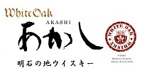 White Oak Whisky Akashi 750ml