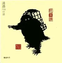 Yuki Otoko Sake Junmai 750ml