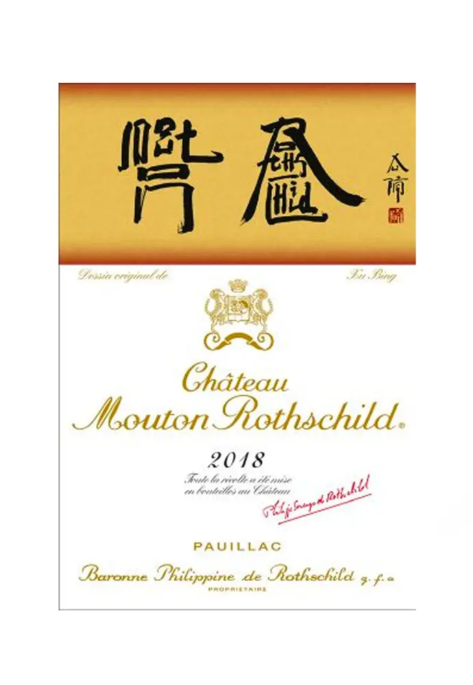 Chateau Mouton Rothschild 2018 750ml