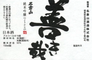 Nagurayama Yokikana