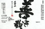 Nagurayama Yokikana 