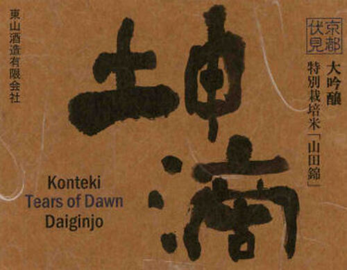 Konteki Tears of Dawn Daiginjo Sake 720ml Rated 91BTI