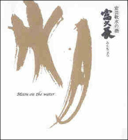 Fukucho Moon on the Water Junmai Ginjo Sake 720ml Rated 88
