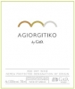 Gaia Wines Agiorgitiko 750ml