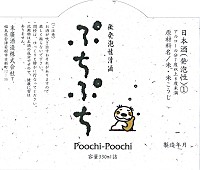 Poochi-poochi Sparkling Sake 300ml