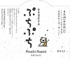 Poochi-poochi Sparkling Sake 300ml