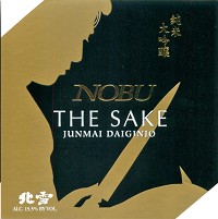Nobu Sake Junmai Daiginjo 300ml